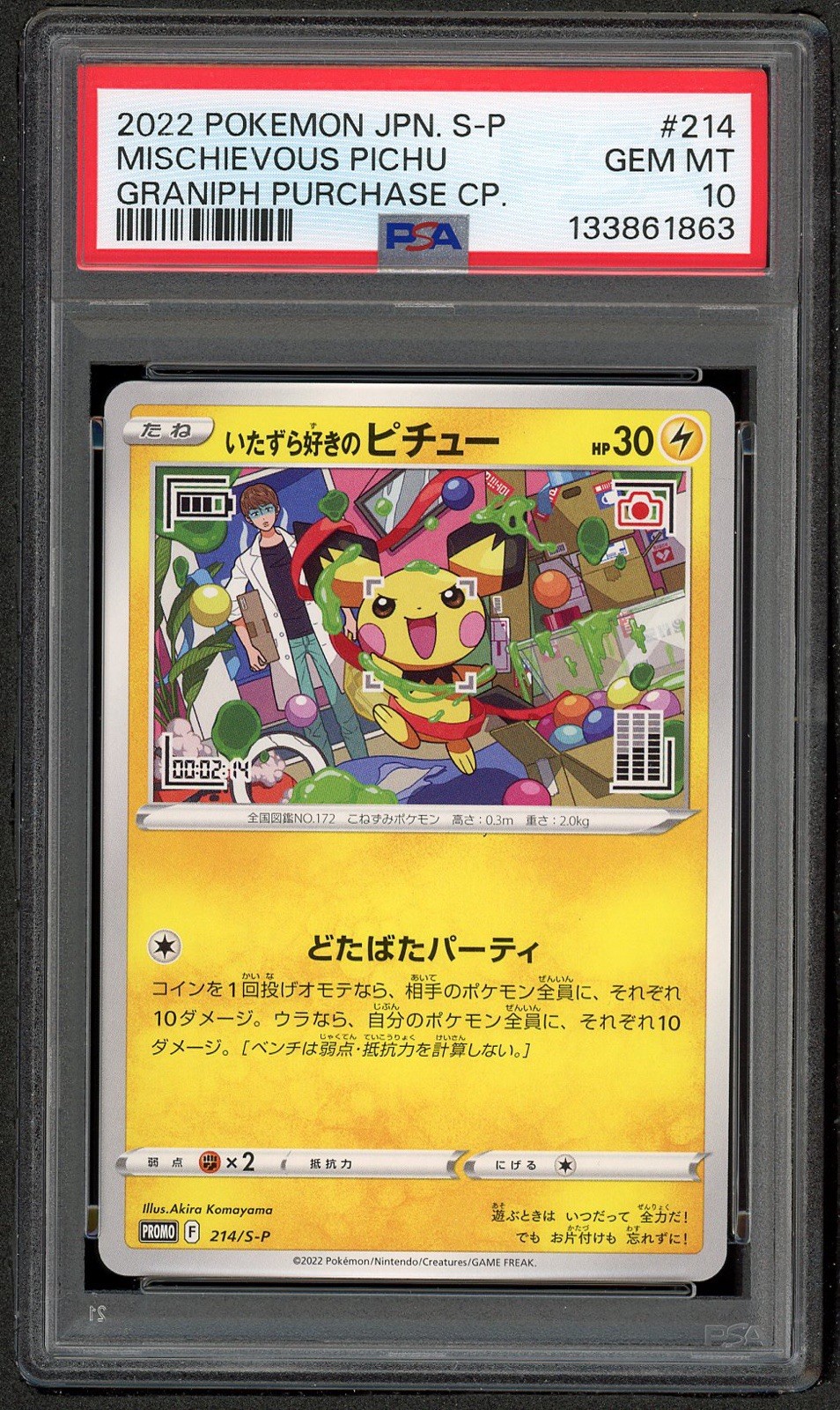 2022 POKEMON JPN S PROMO GRANIPH PURCHASE CAMPAIGN #214 MISCHIEVOUS PICHU PSA 10
