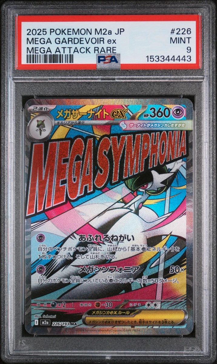 ドードー 初版　PSA9 Pokémon TCG Professional Sports Authenticator (PSA) Grade 9