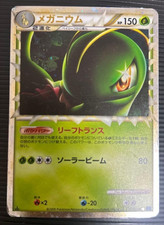 メガニウム ☆ L1 ソウルシルバーコレクション 009/070 Meganium #9 Prices | Pokemon Japanese SoulSilver Collection