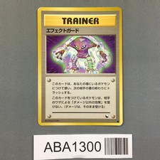 Guard Spec Common Vending Series 2 Pokemon Japanese LP - ABA1300