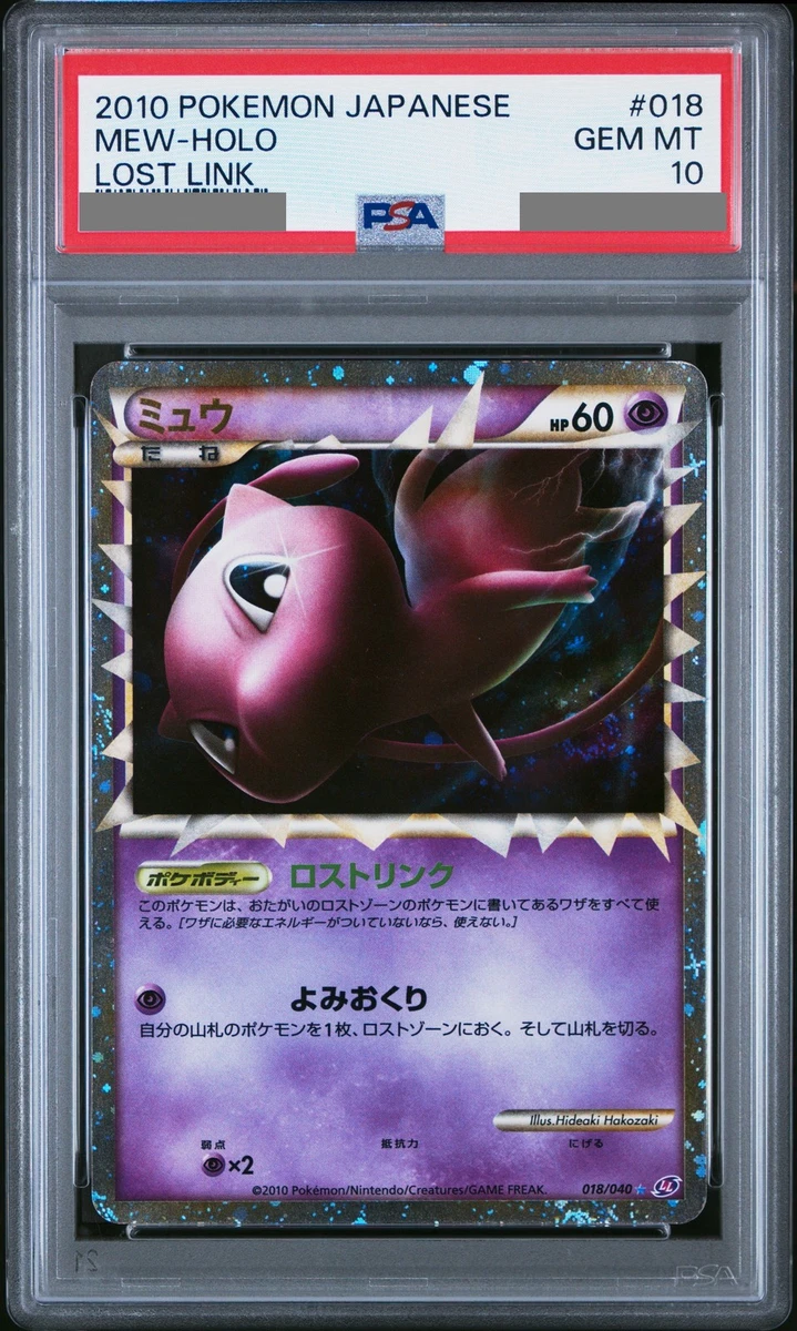 Mew 018/040 Ll: Lost Link for sale | eBay