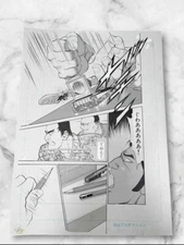 z6129 Dead or Arab Mamoru Uchiyama Manga Original Comic Art  Page 19