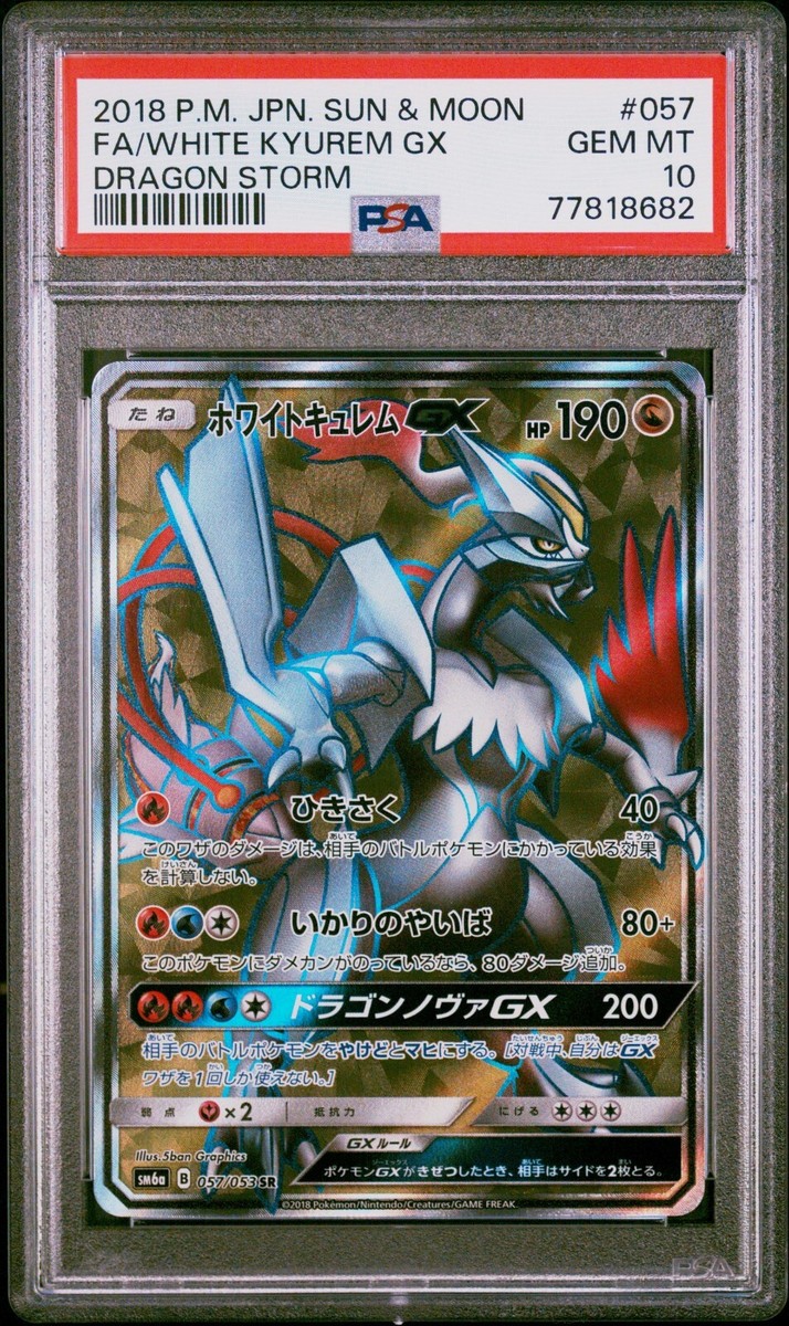 PSA 10 White Kyurem GX 057/053 SR sm6a Dragon Storm Sun