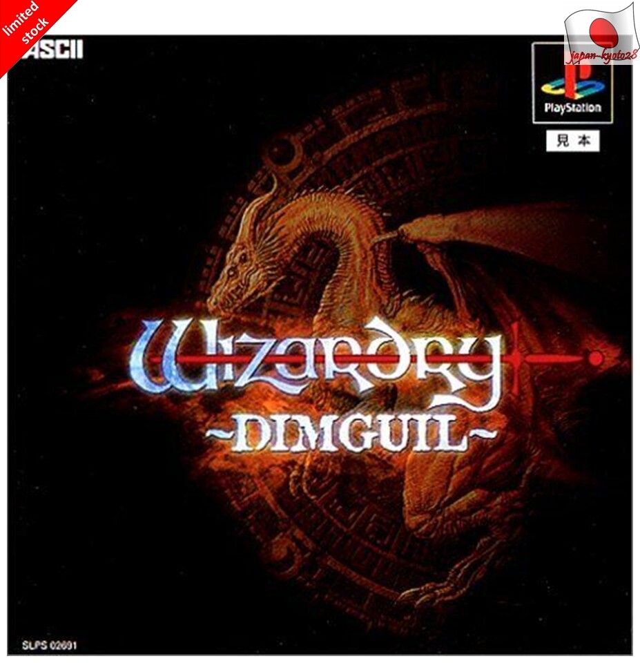 PS1 Wizardry ウィザードリィ ディンギル オマケ付き Wizardry DIMGUIL PS1 ASCII Sony PlayStation 1 From Japan | eBay