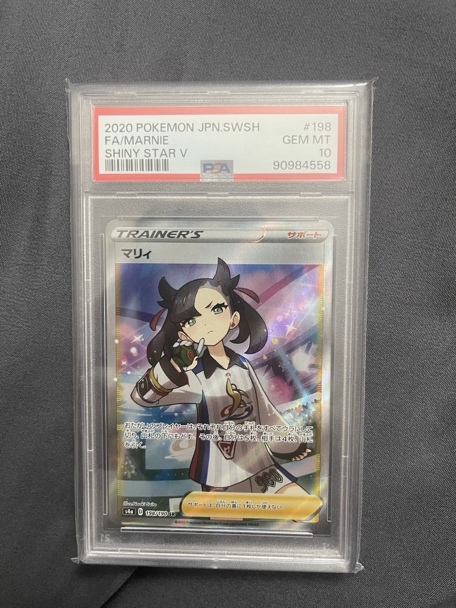 Marnie 198/190 S4a: Shiny Star V Holo (Japanese) for sale
