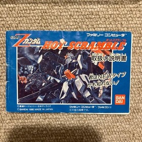 Z Gundam HOT SCRAMBLE Famicom software #c04eed