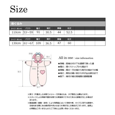 SAZAC Sanrio My Melody Kids 130cm Costume Fleece Kigurumi Cosplay
