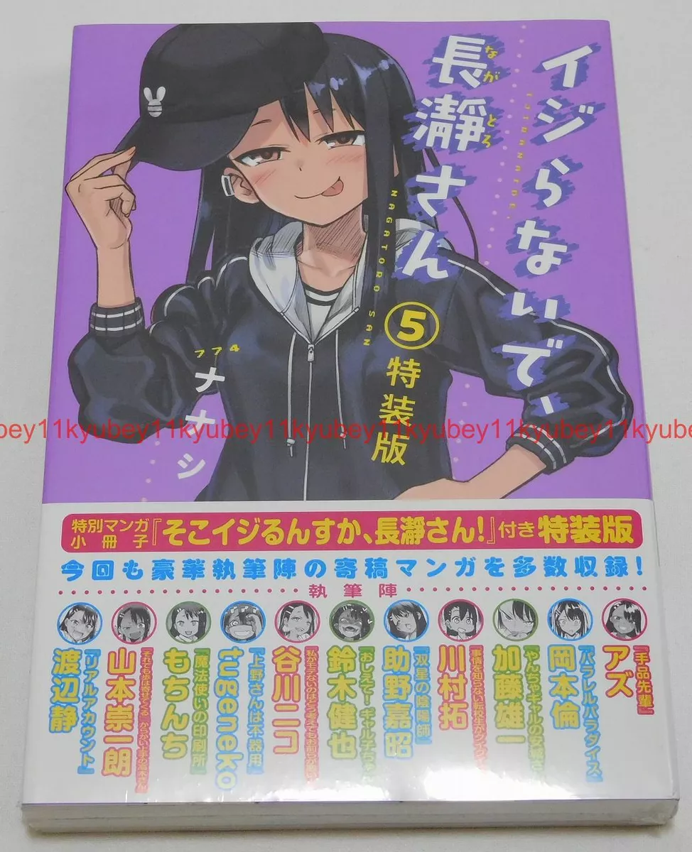 Ijiranaide Nagatoro-San Volumen 5