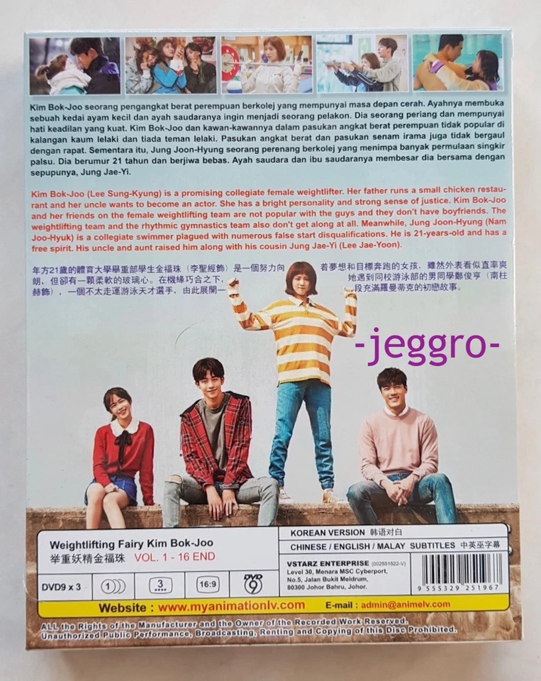 Korean Drama DVD Weightlifting Fairy Kim Bok-Joo (2017) GOOD ENG SUB All Region - Image 2 of 2