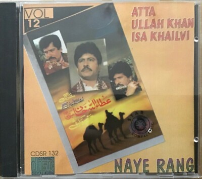 Naye Rang Vol 12 By Atta Ullah Khan Essakhailvi - Pakistani CD