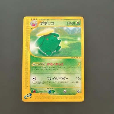 Pokemon Card Skiploom 011/092 Expedition Japanese Uncommon NM #34000070