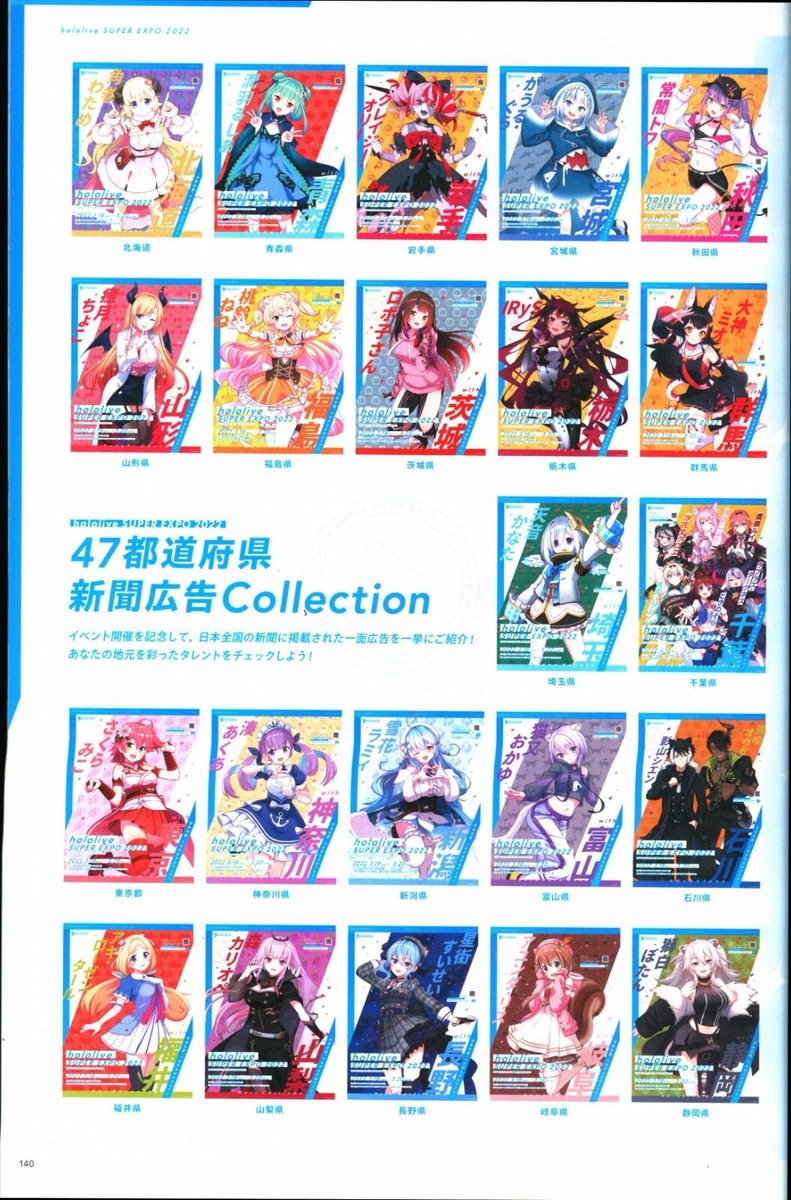 hololive SUPER EXPO 2022 ミニ色紙 vol.2 1期生 紙製品 全8種セット 「ホロライブ hololive SUPER EXPO 2022
