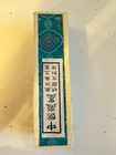 Chinese Calligraphy Ink - 1  Sticksin Original Packaging 5". (broken) — photo 5