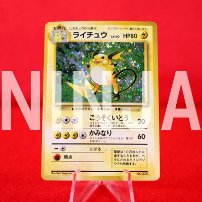 *B++ rank* Pokemon Card Raichu No.025 No Rarity Symbol Old Back Japanese #8782