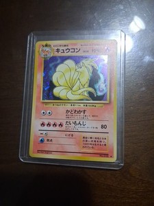 Ninetales First Edition | eBay
