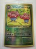 [NM] Vileplume 045 Southern Islands Promo Japanese Pokemon Card