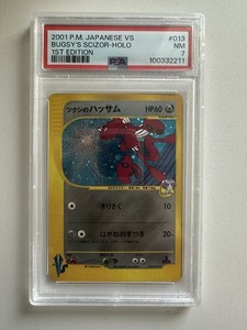Bugsy Scizor | eBay