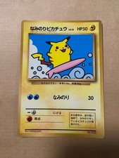 Surfing Pikachu - Monthly CoroCoro Comic September 1997 Issue Bonus Card