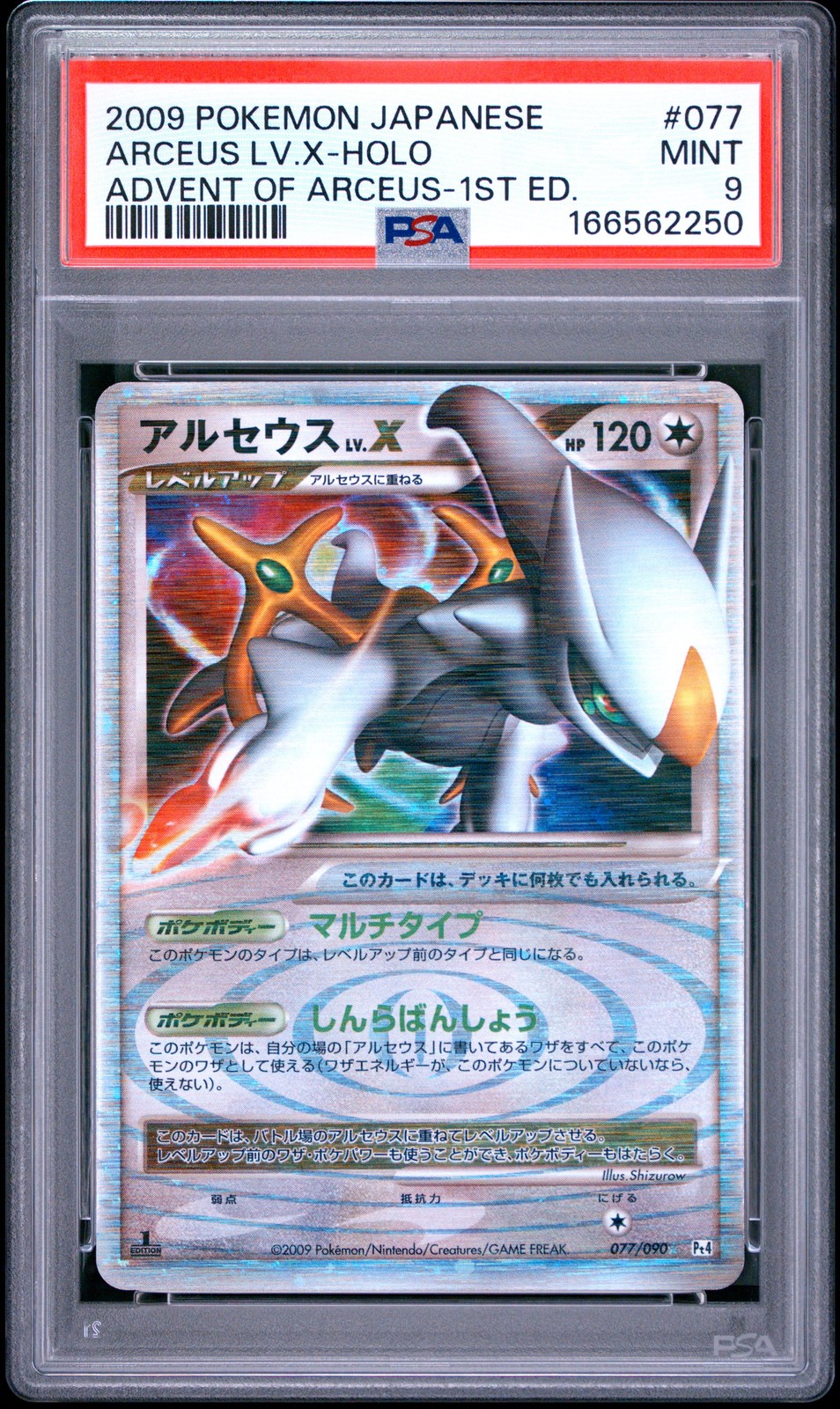 Arceus LV.X 2009 Japanese Platinum: Advent of Arceus #077/090 1st