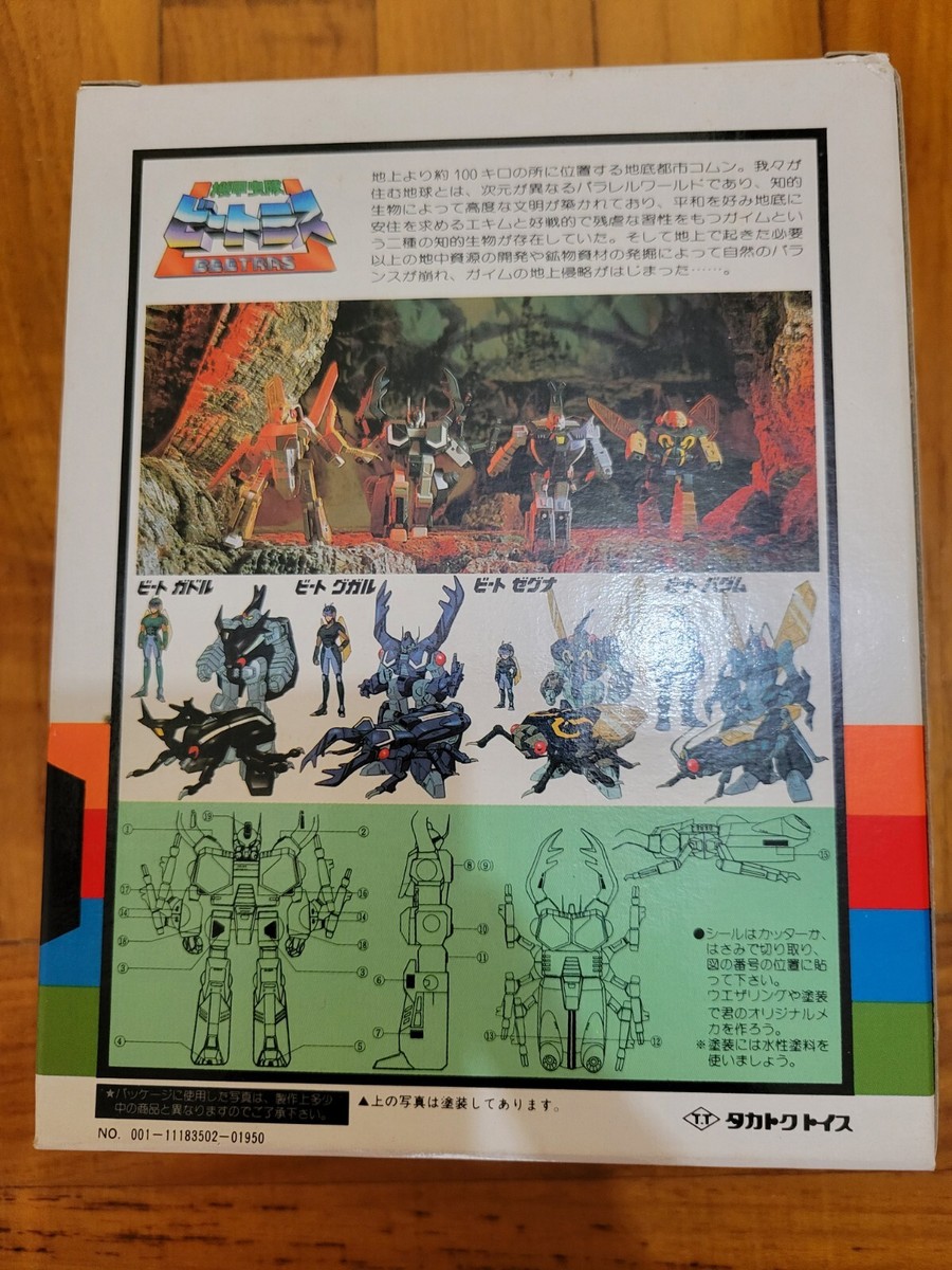 Beet Gugal Takatoku Toys Armored Insect Battalion Beetra's
