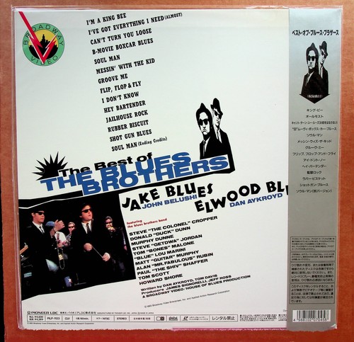 The Best of the Blues Brothers (1993) - Sealed LaserDisc - NR - Pre-owned - Picture 2 of 2