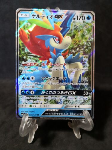 carta Pokémon Keldeo GX  SM12A 036/173 RR Jap  - Photo 1/2