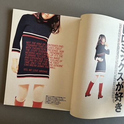 Studio Voice Vol.243 March 1996 