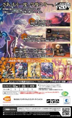 Unopened SW .hack//G.U. Last Recode Nintendo Switch Bandai Namco