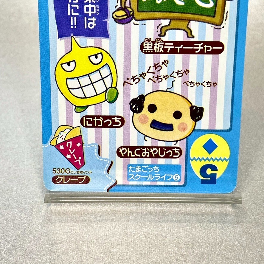 ゲームキャラクター Tocchi Nikatchi Tamagotchi Play Card 2004 Rare Ciao Bandai TCG Japan C502