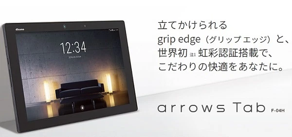 FUJITSU F-04H ARROWS TAB 10.5" IRIS ANDROID TABLET MADE IN JAPAN BLACK UNLOCKED - Image 4 of 4