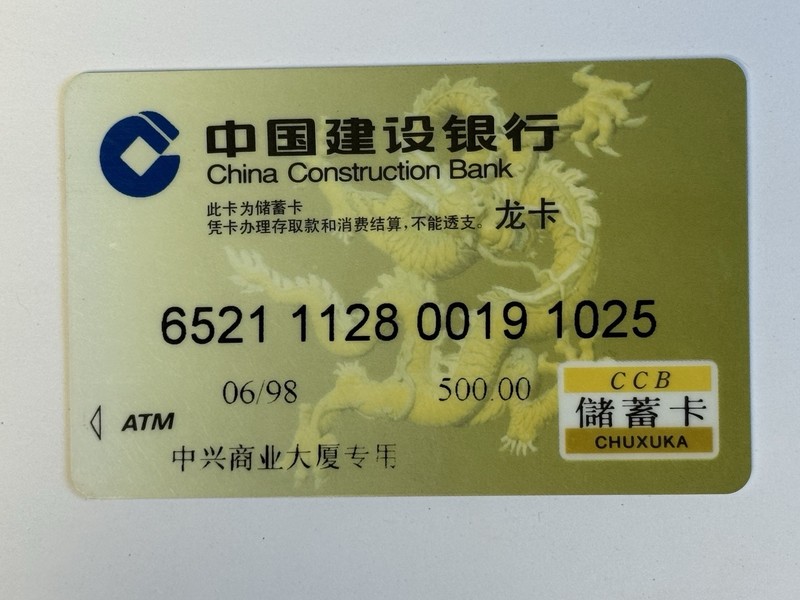 Expired Credit Card From China