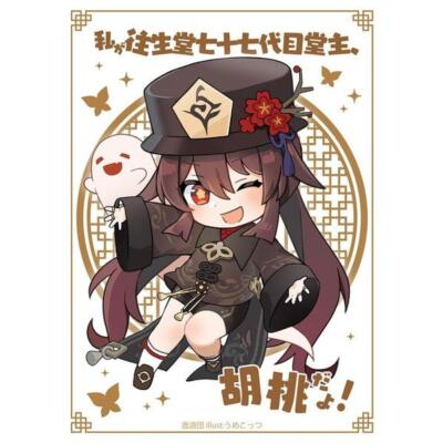 Genshin Hu Tao doujin Card Sleeve Protector | eBay Genshin Hu Tao doujin Card Sleeve Protector | eBay