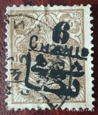 1904 Stamps of 1903 Surcharged
