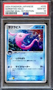 PSA 10 Gorebyss 035/083 1st Ed Undone Seal Holo Japanese Pokemon Card GEM MINT