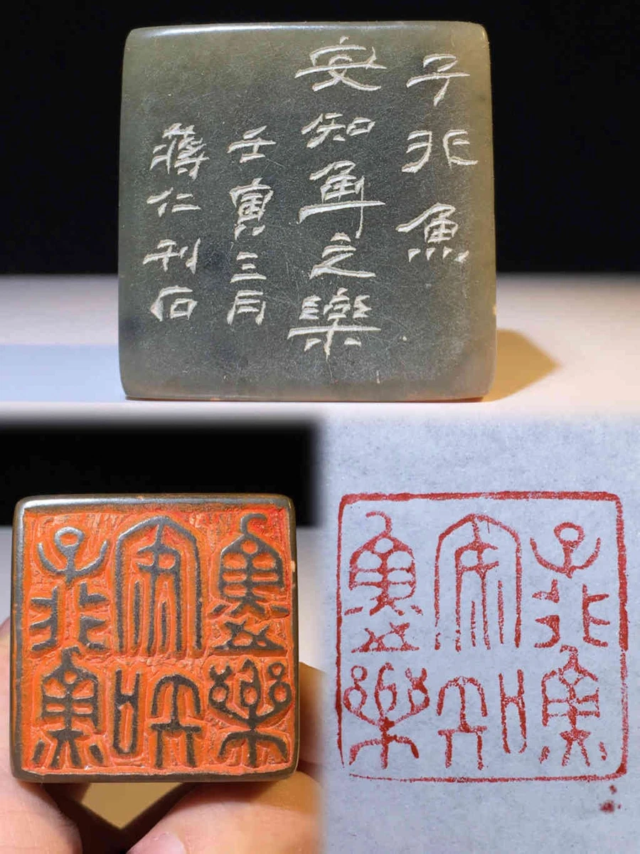 寿山石中国风印章| eBay