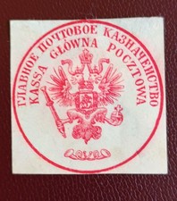 Poland-Königrech 1858. Post Sigel The Main Post Office