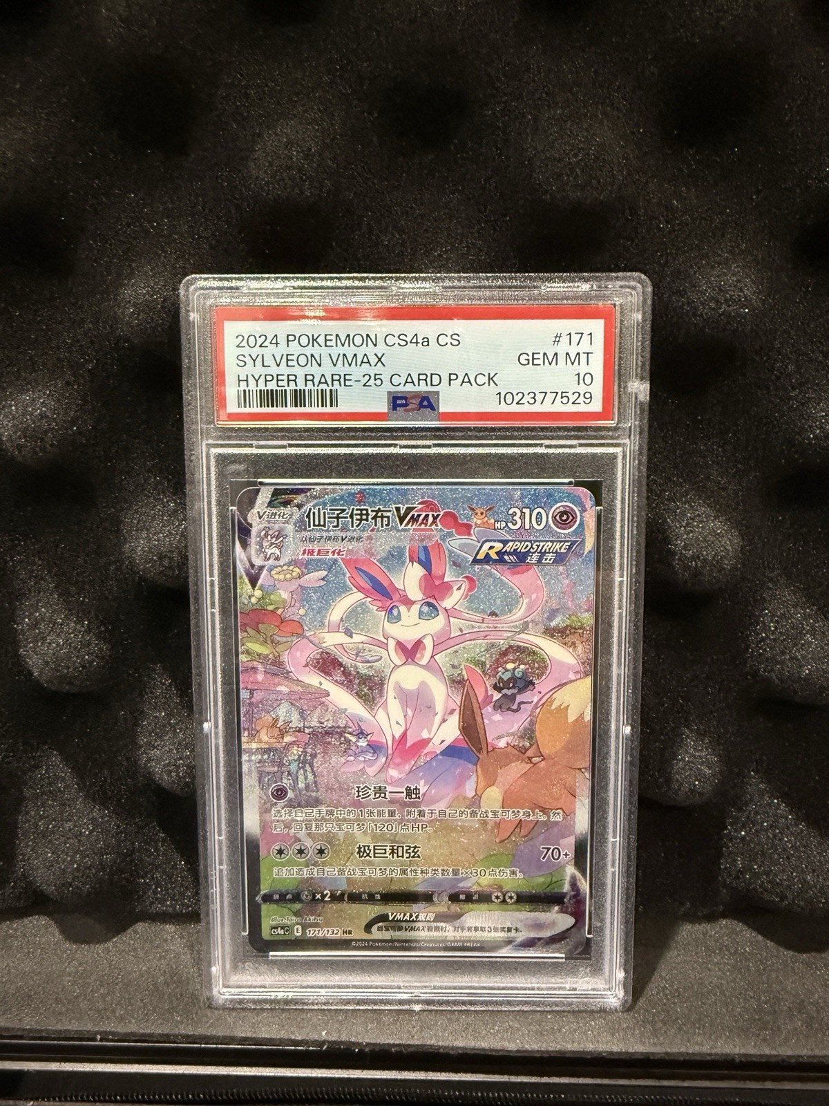 PSA 10 Pokemon TCG S-Chinese Sylveon VMAX 171/132 CS4aC HR Holo Alt Art Card