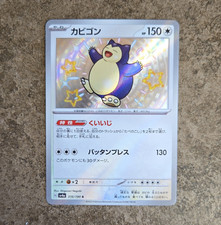 Snorlax 310/190 Sv4a: Shiny Treasure Ex for sale | eBay