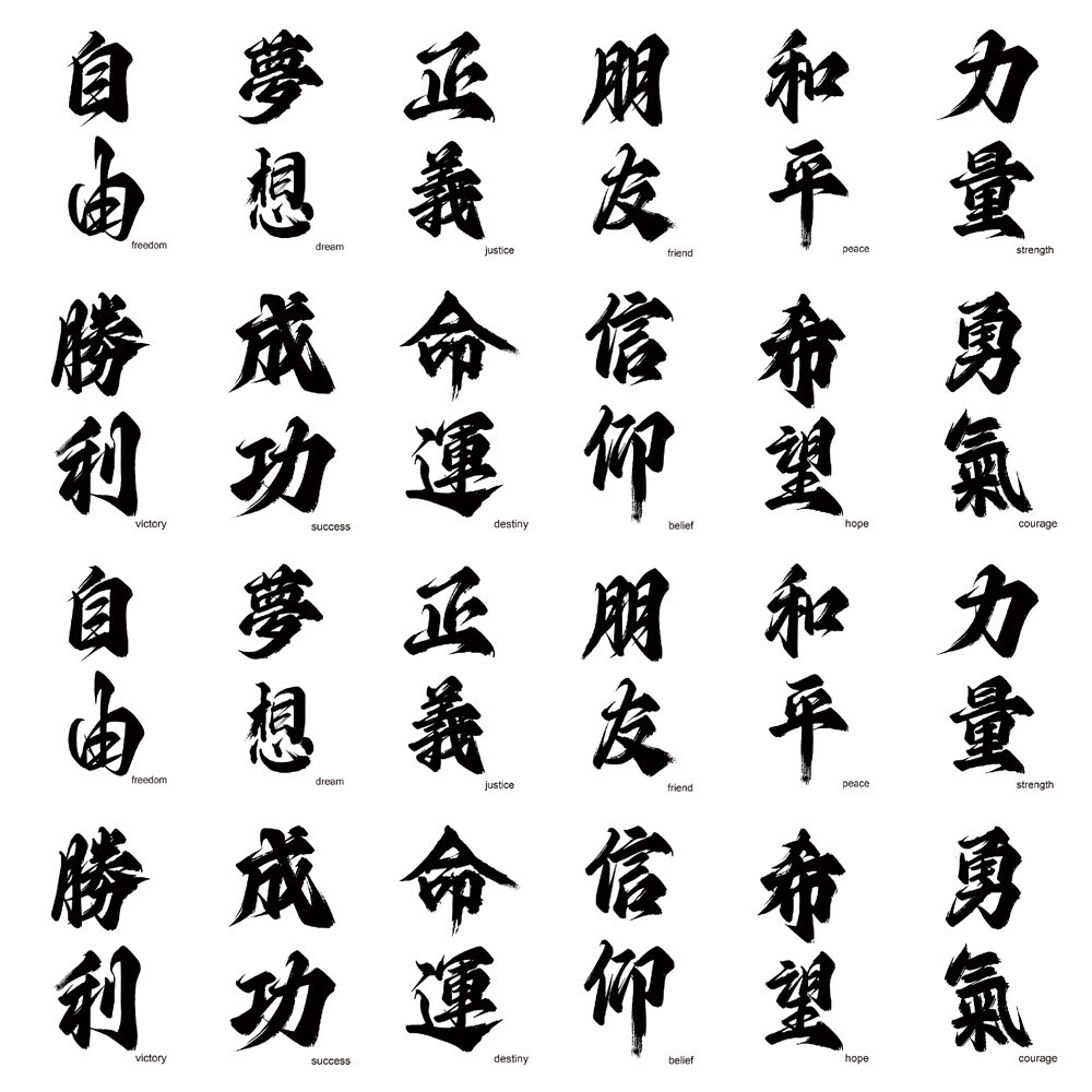 Chinese Writing Meanings Tattoos Infoupdate chinese-writing-meanings-tattoos-infoupdate