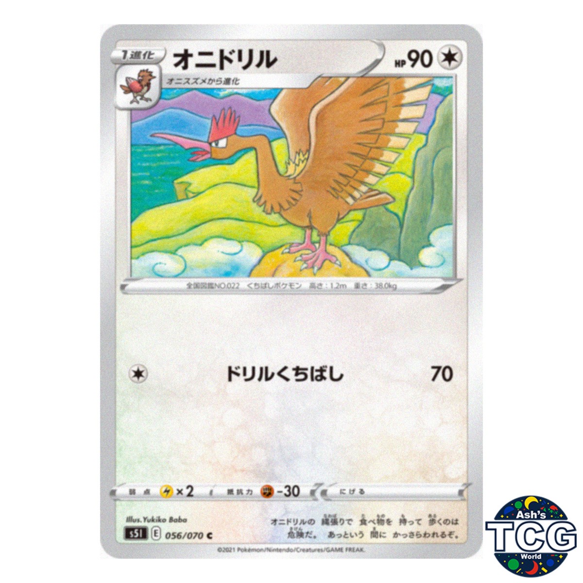 Fearow C 056/070 s5I Single Strike Master Pokemon Card Japanese