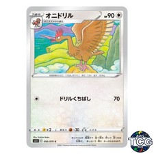 Fearow C 056/070 s5I Single Strike Master Pokemon Card Japanese