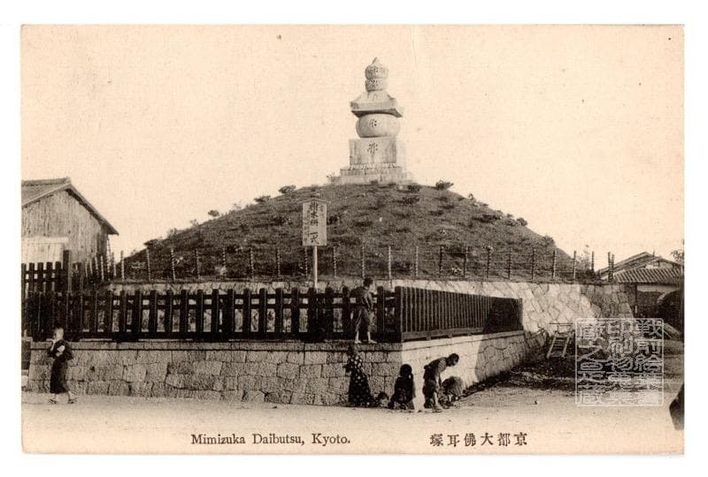 Kyoto prewar postcard Kyoto Great Buddha Ear Mound vintage used