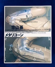 Metallicon - Sorayama Hajime Design Art Works Book Collection
