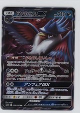 Honchkrow GX Pokémon Giapponese Sole e Luna Doppia Fiamma (SM10) #056