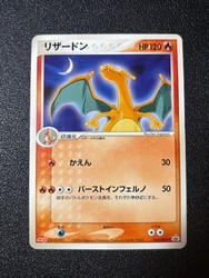 Charizard 054/ADV-P Meiji Promo Japanese Pokemon Card Holo Rare