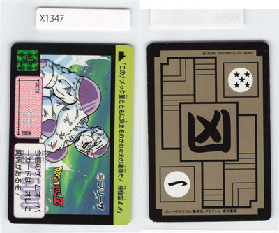 ドラゴンボールカード Lags Frieza, Vintage Dragon Ball Card, Bandai Japan Japanese, LP [X1347