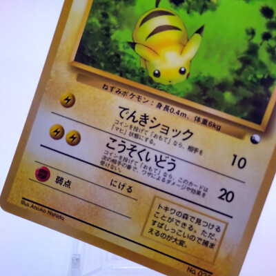 Pikachu Lv.5 Pokemon Card Game TCG Japanese Japan Nintendo Anime F