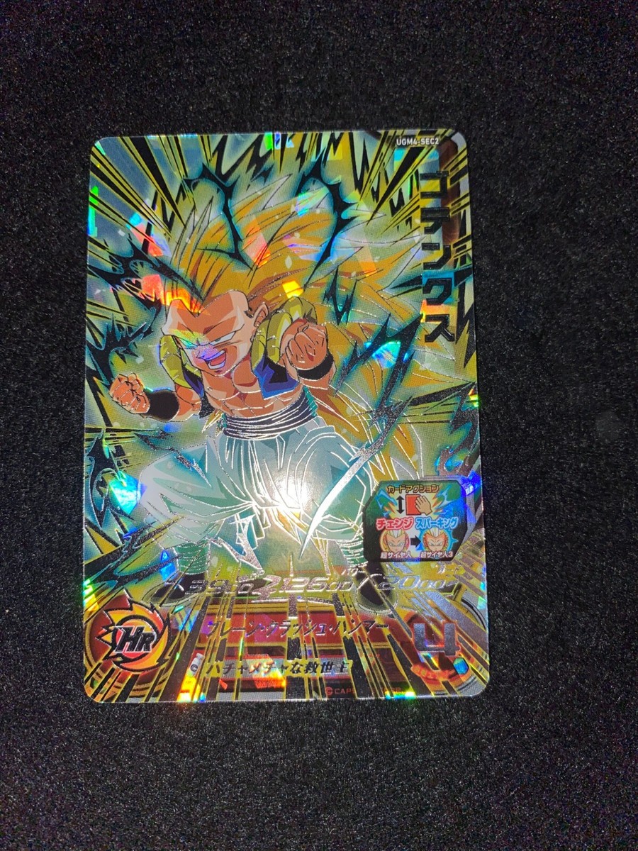 ドラゴンボールヒーローズ  ugm4-sec2 Super Dragonball Heroes Gotenks UGM4-SEC2 SDBH DBH Japanese