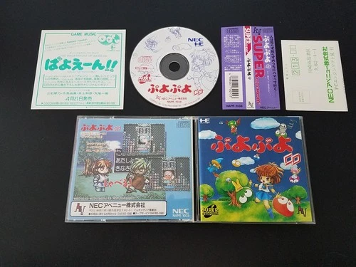 PC Engine Super CD - Puyo Puyo CD - Import Japan Japanese US SELLER