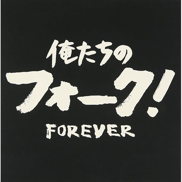 Our Folk ~Forever~ Best Top Trending Exclusive Premium High Quality Official